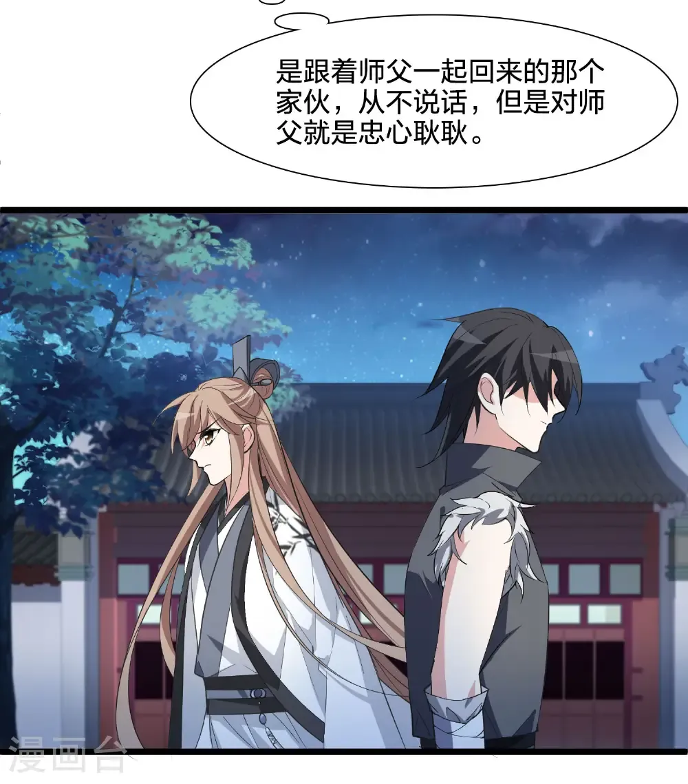 第581话 绝地营救3 第8页