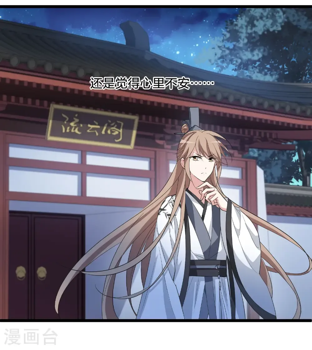 第581话 绝地营救3 第10页