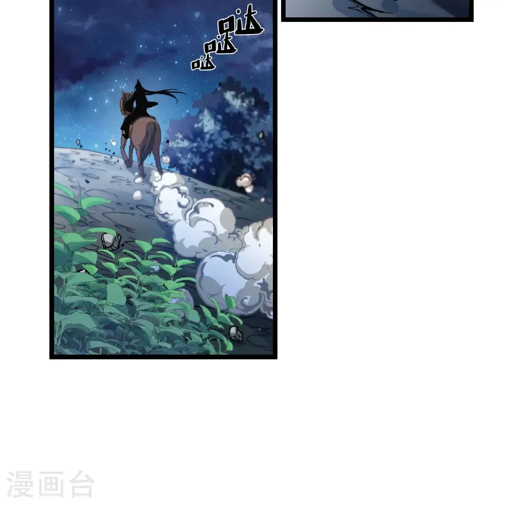 第581话 绝地营救3 第12页