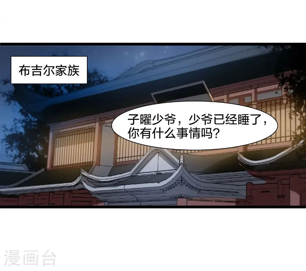 第581话 绝地营救3 第13页