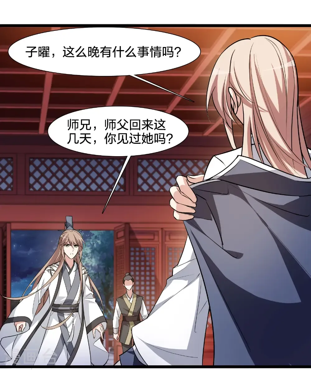 第581话 绝地营救3 第16页
