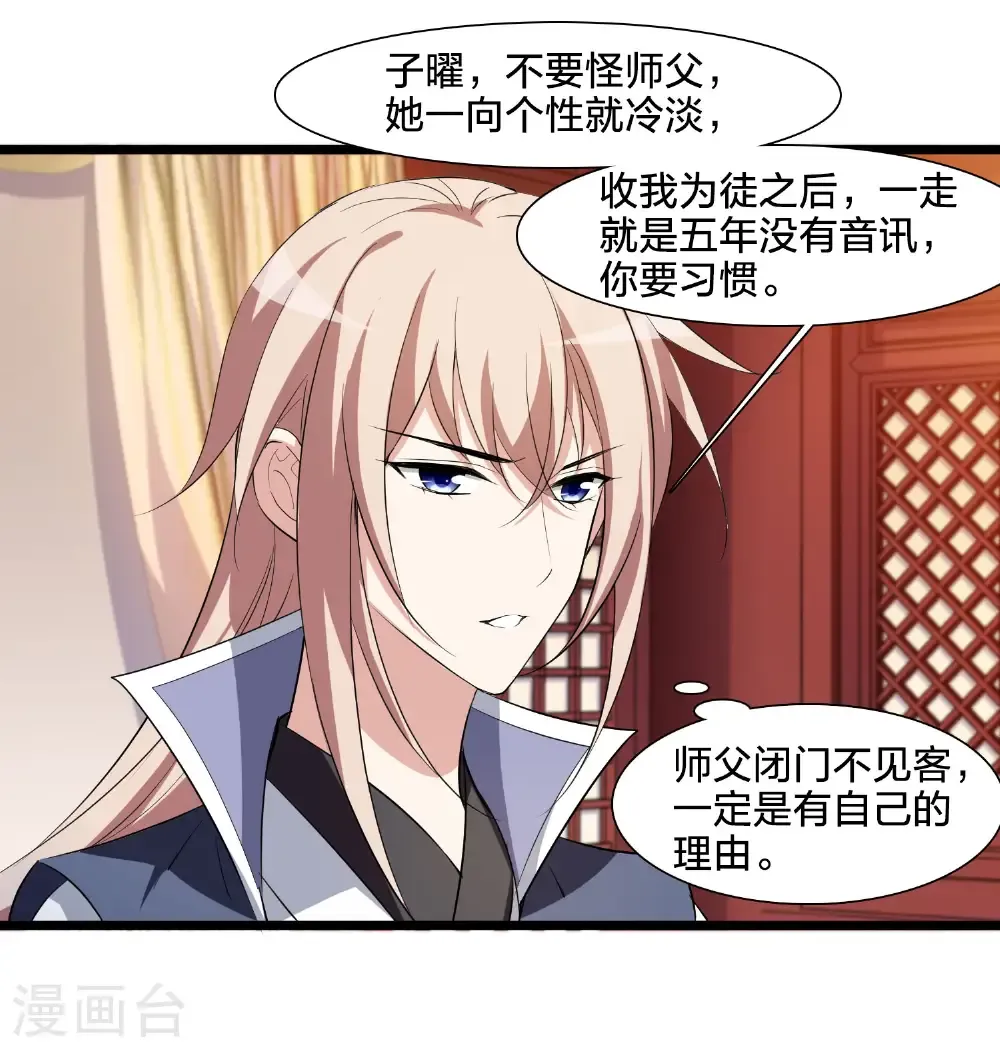 第581话 绝地营救3 第20页