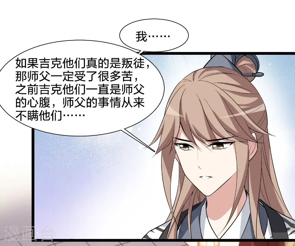 第581话 绝地营救3 第24页