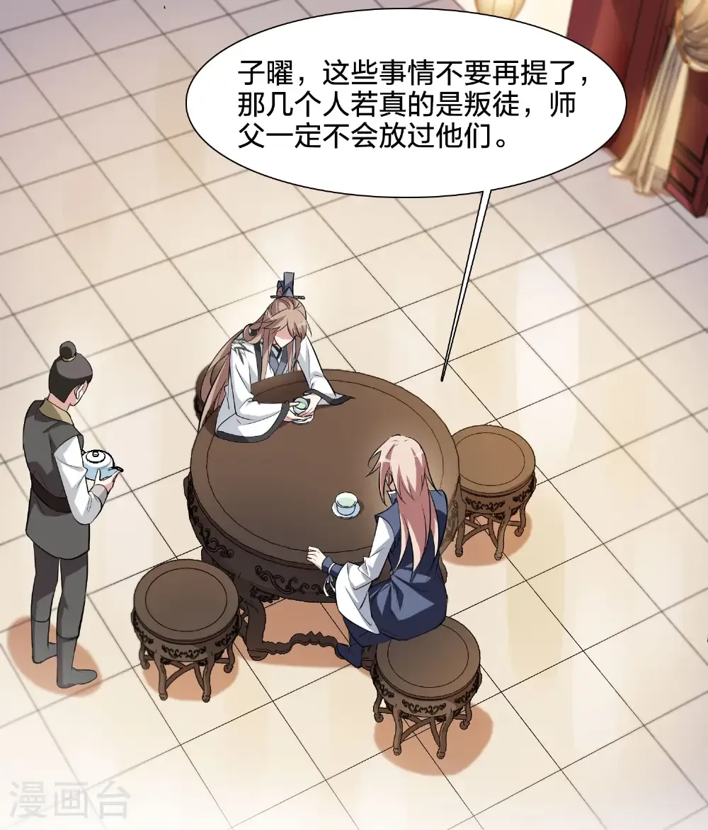 第581话 绝地营救3 第25页