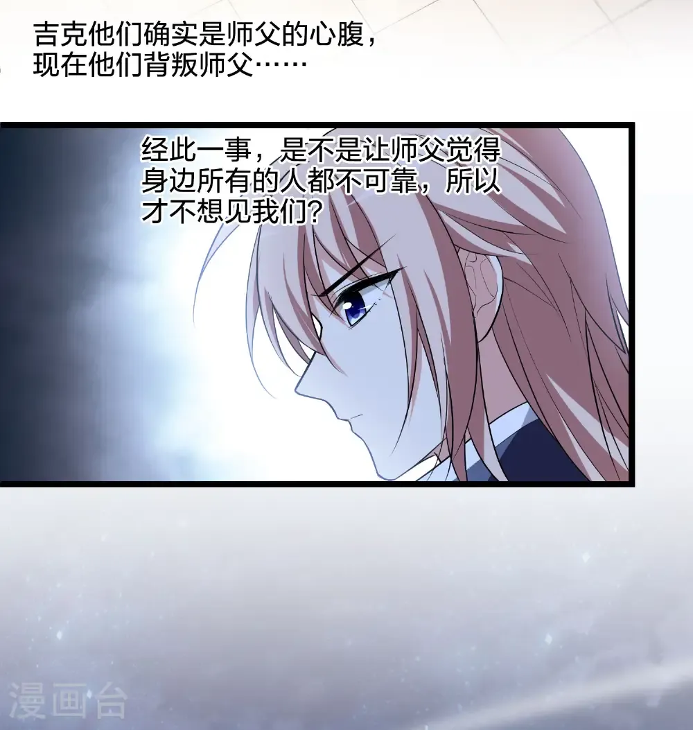 第581话 绝地营救3 第26页