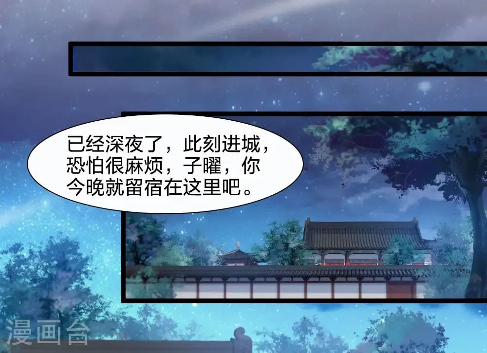 第581话 绝地营救3 第27页