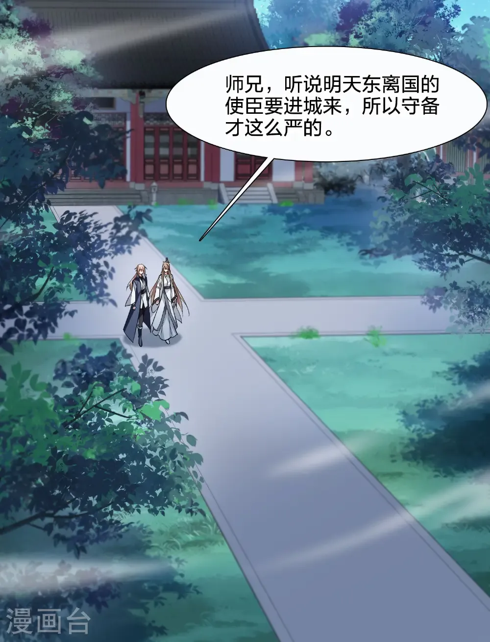第581话 绝地营救3 第28页