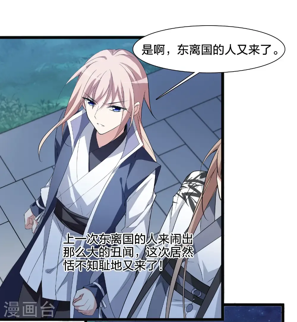 第581话 绝地营救3 第29页