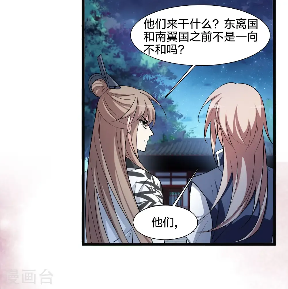 第581话 绝地营救3 第30页