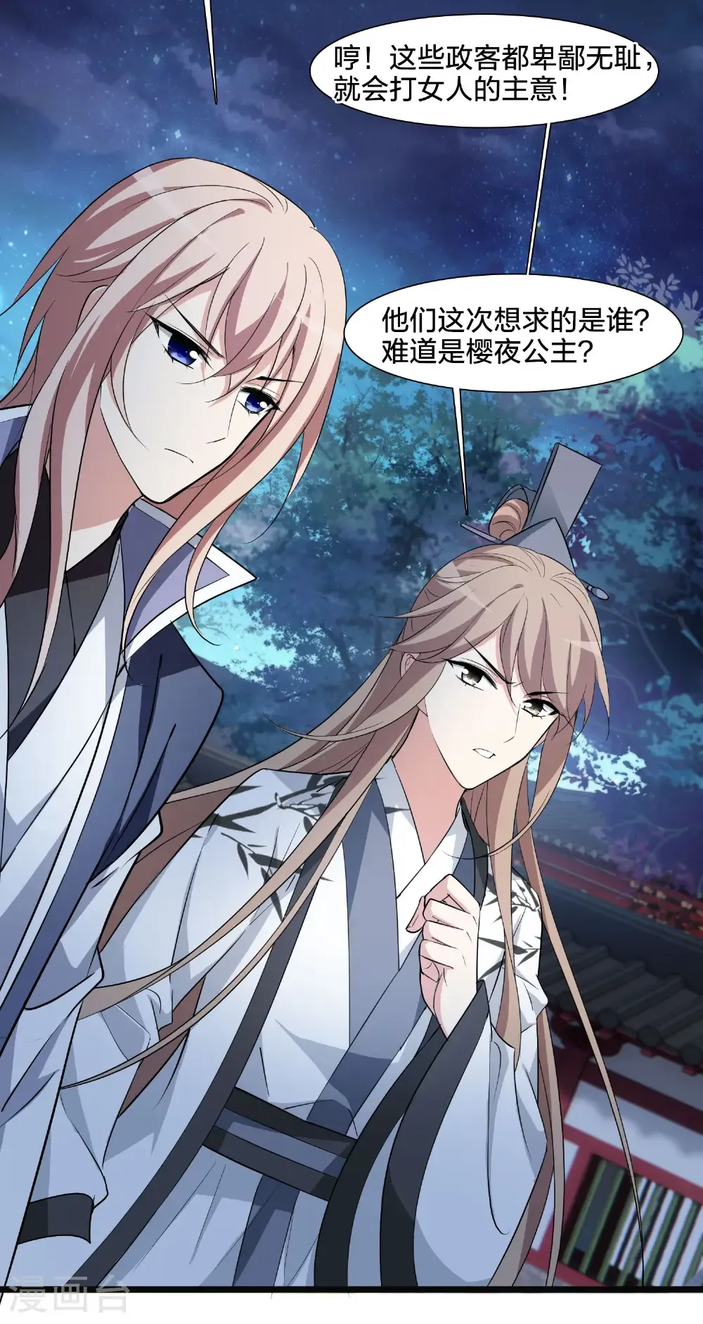 第581话 绝地营救3 第33页