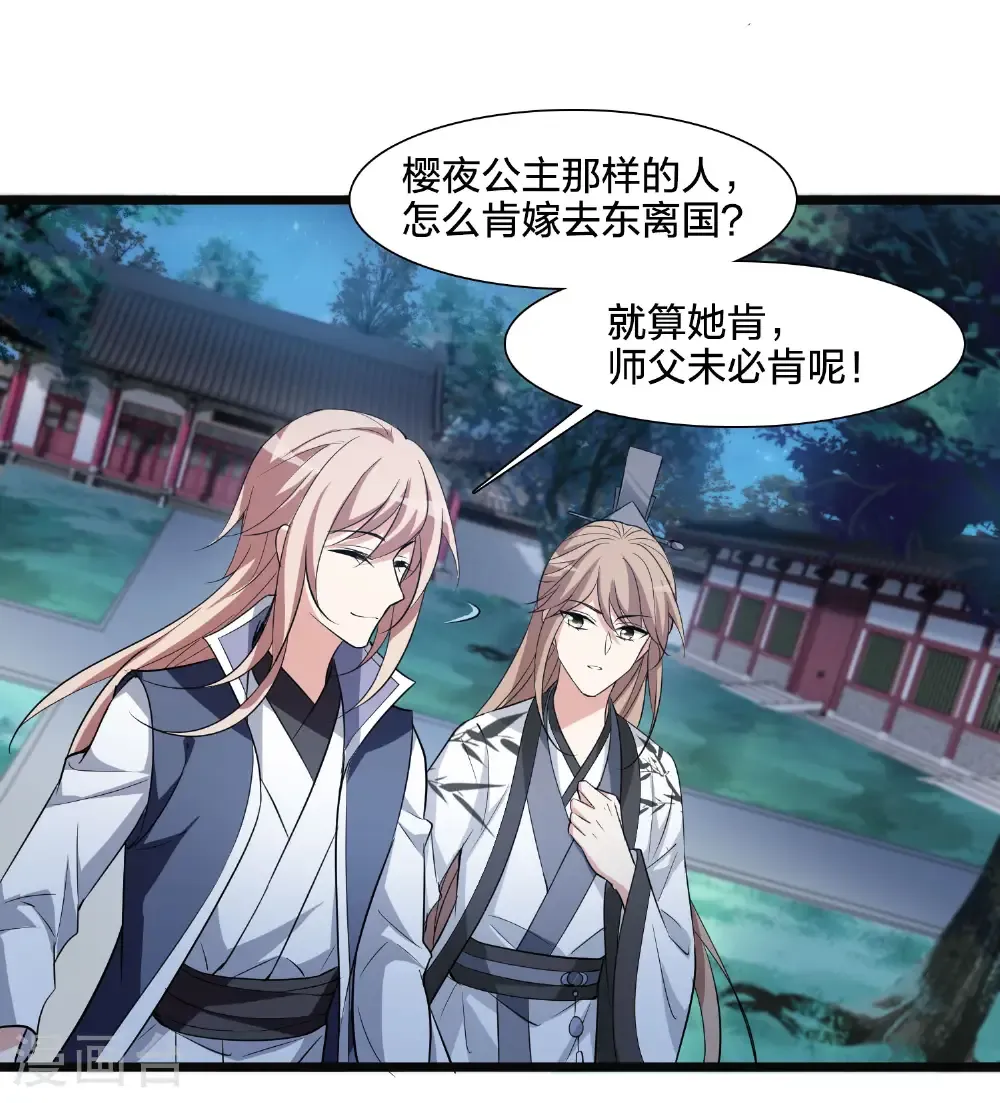 第581话 绝地营救3 第34页