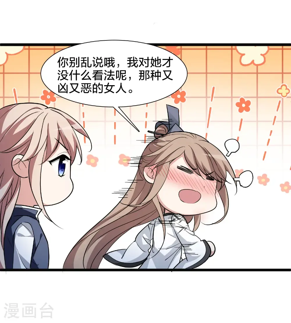 第581话 绝地营救3 第37页