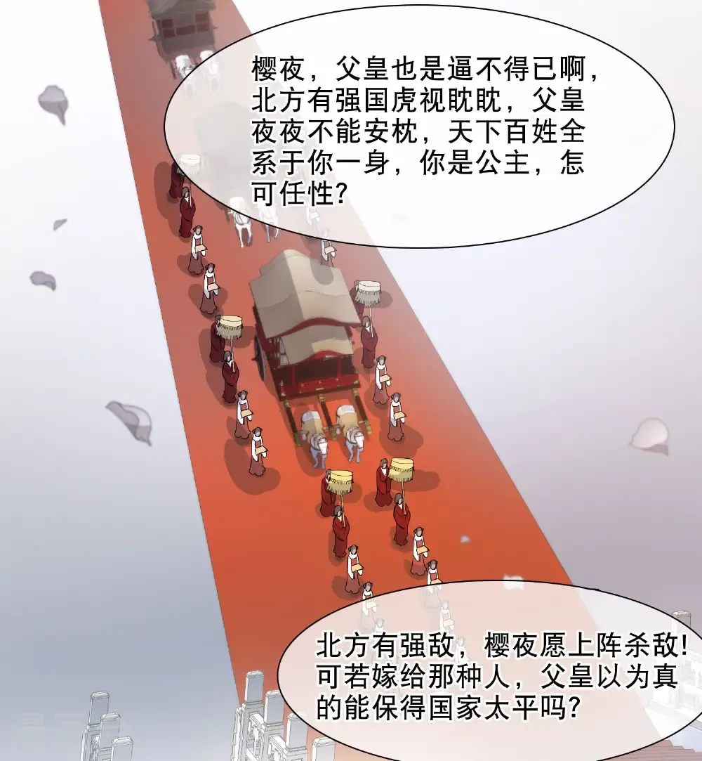 第582话 绝地营救4 第7页