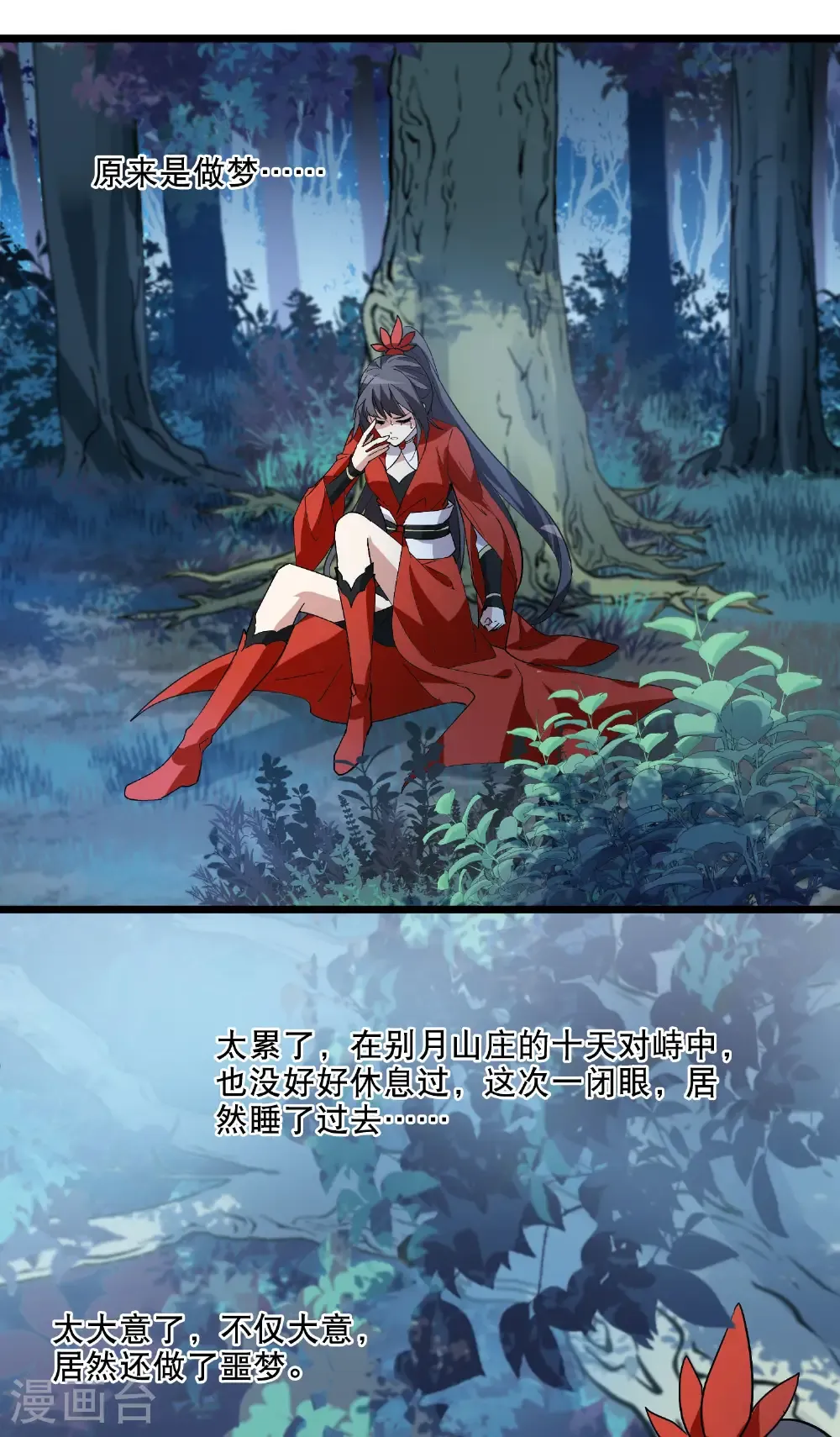 第582话 绝地营救4 第12页