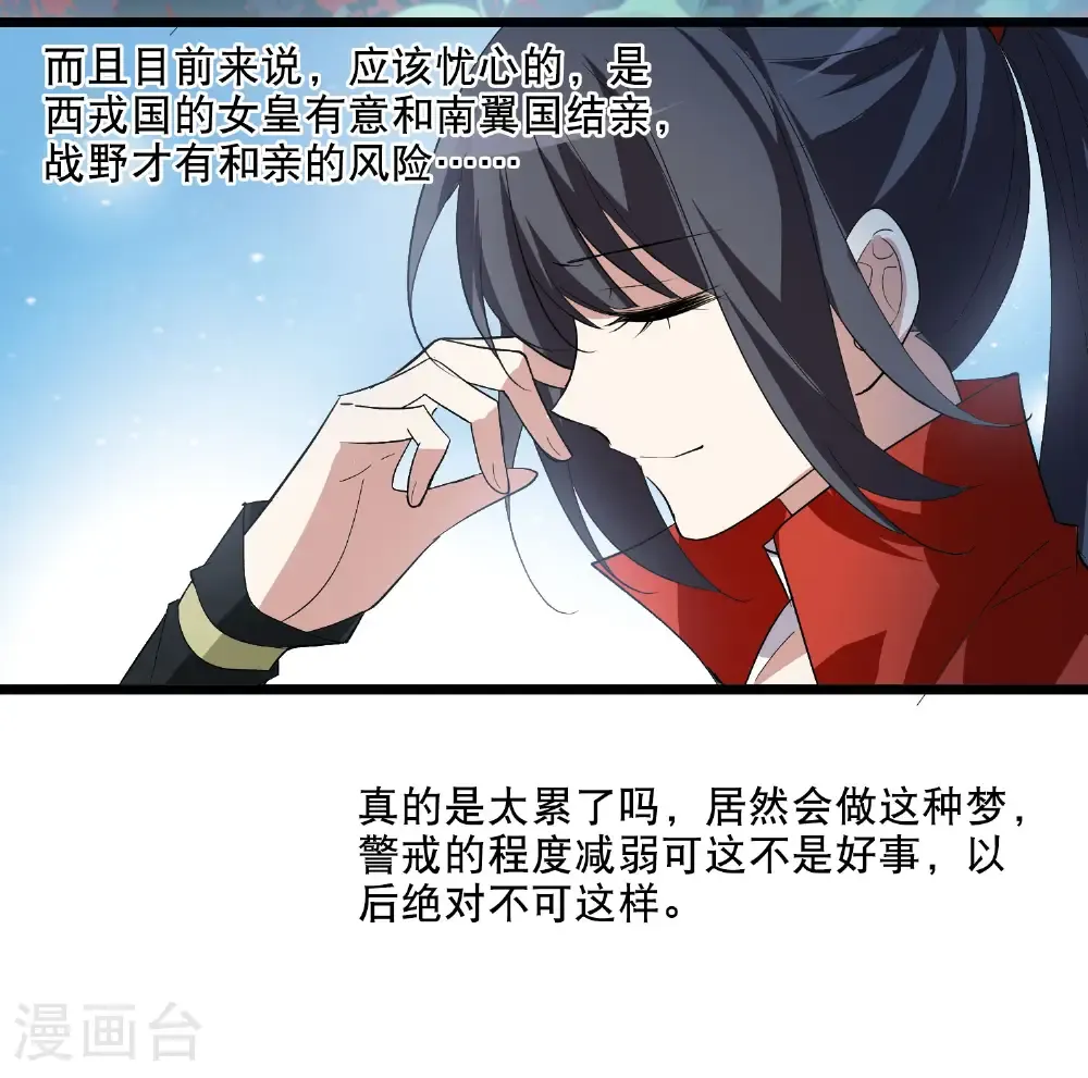 第582话 绝地营救4 第14页