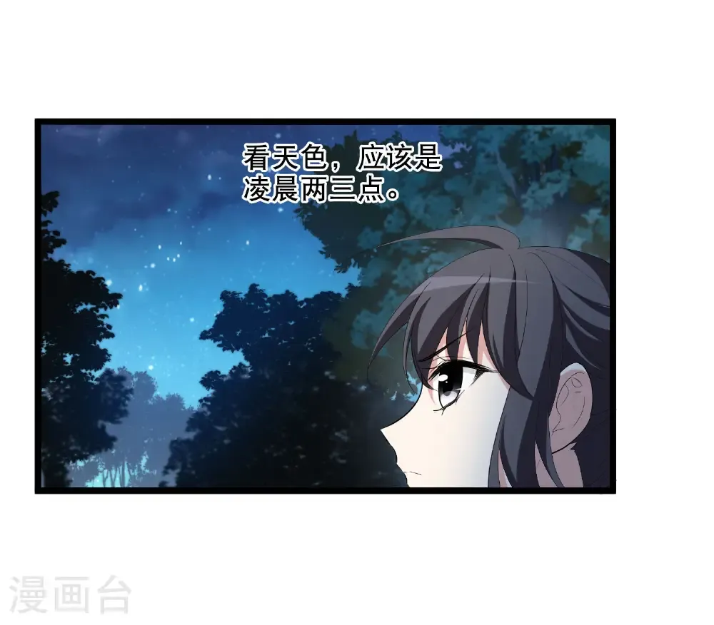 第582话 绝地营救4 第15页