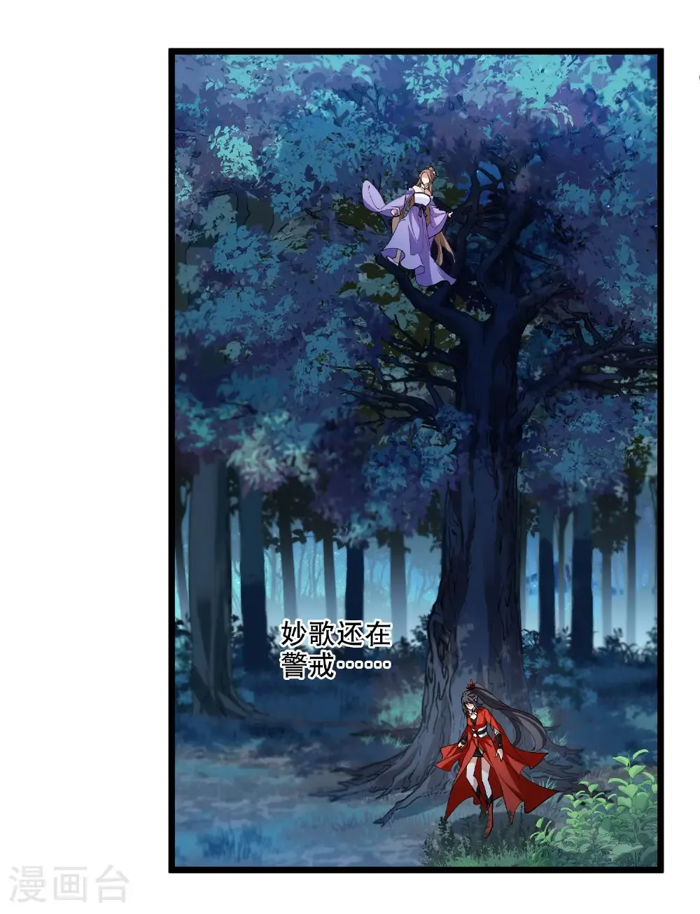 第582话 绝地营救4 第16页