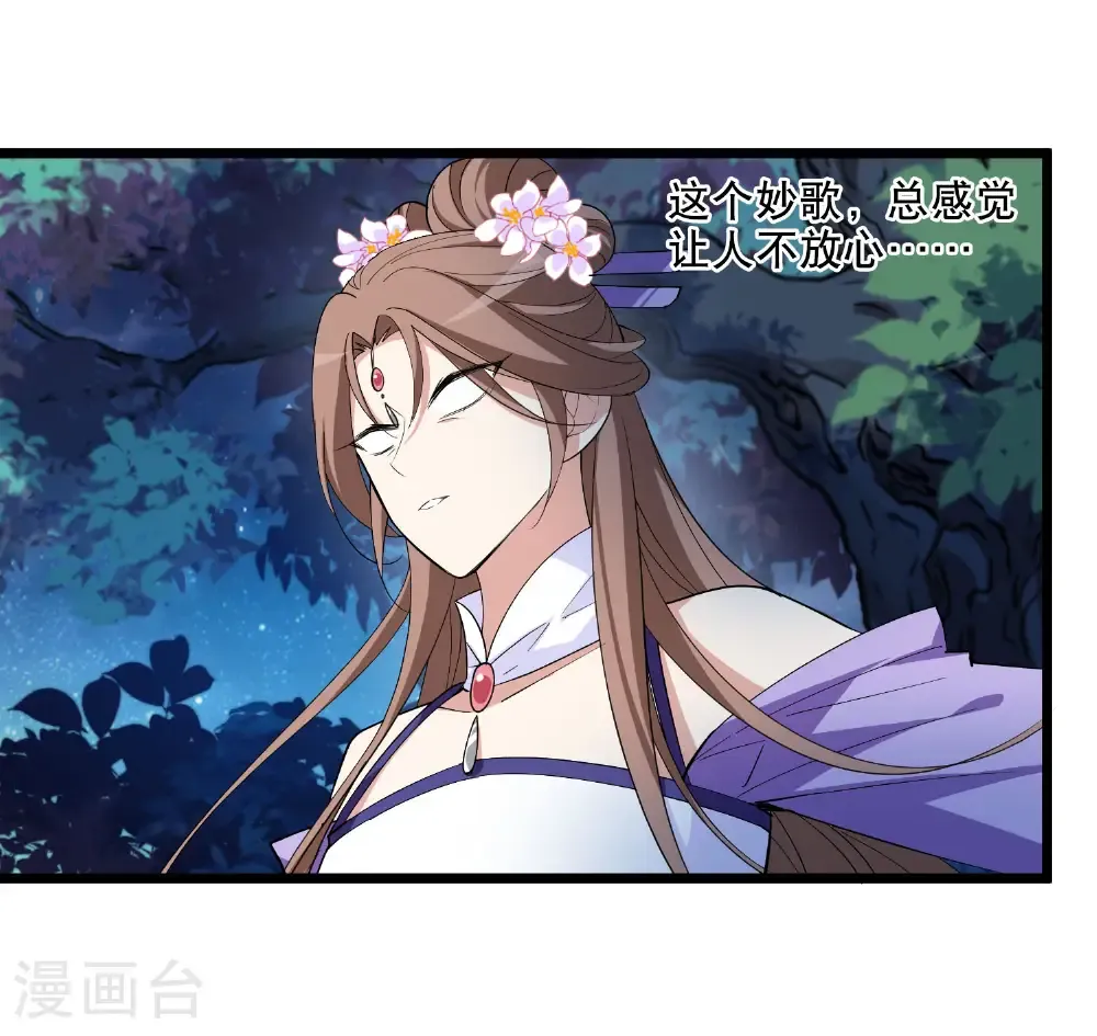 第582话 绝地营救4 第17页