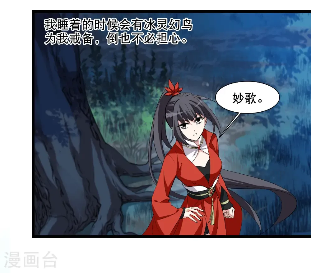 第582话 绝地营救4 第18页