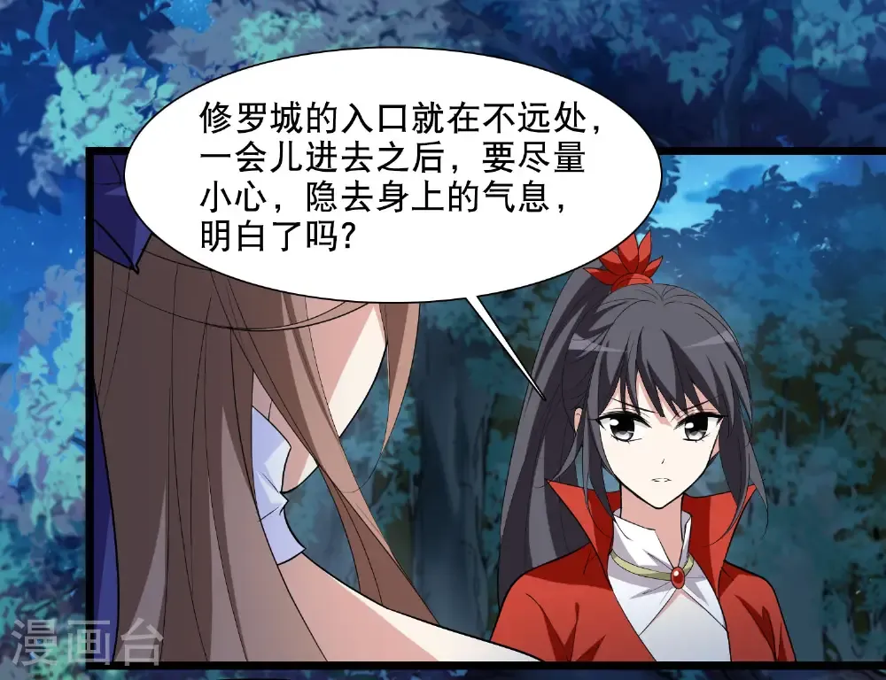 第582话 绝地营救4 第20页
