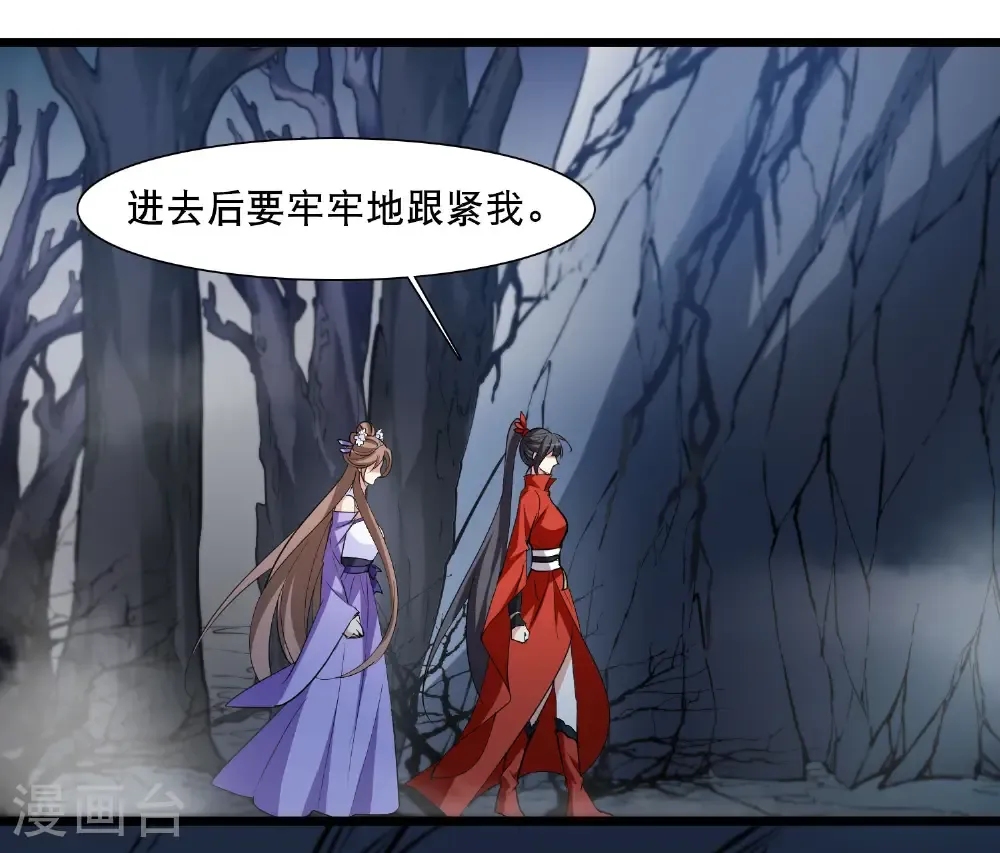 第582话 绝地营救4 第24页