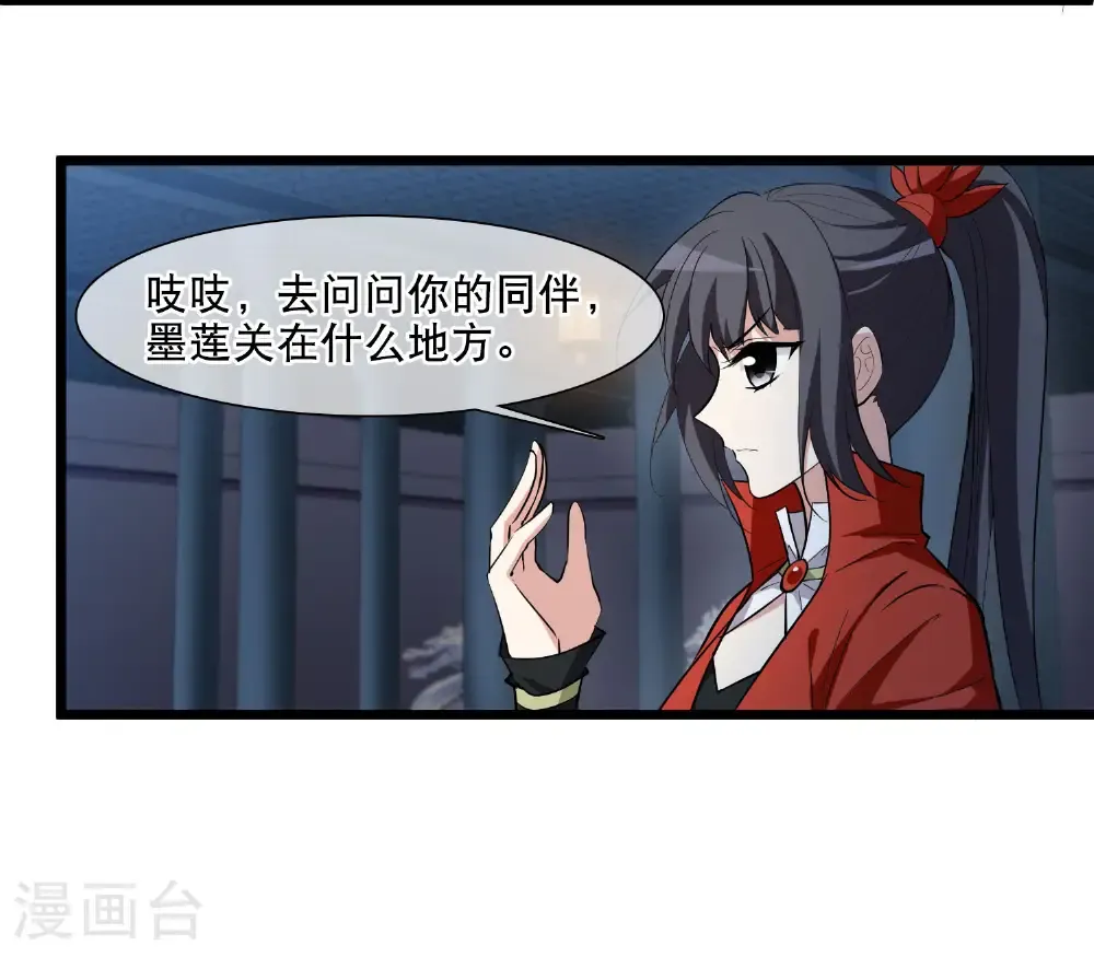 第582话 绝地营救4 第28页