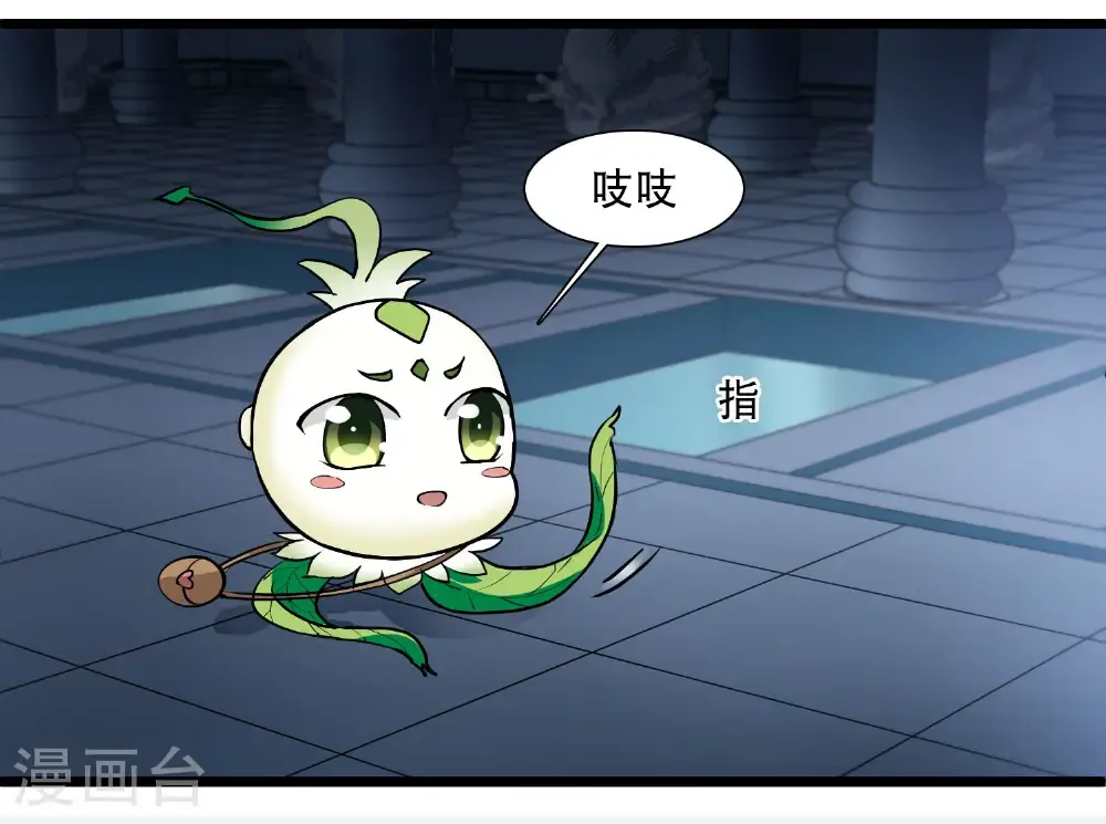 第582话 绝地营救4 第31页