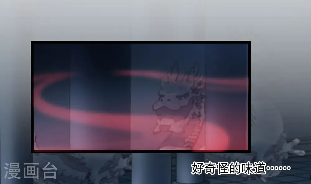 第582话 绝地营救4 第33页