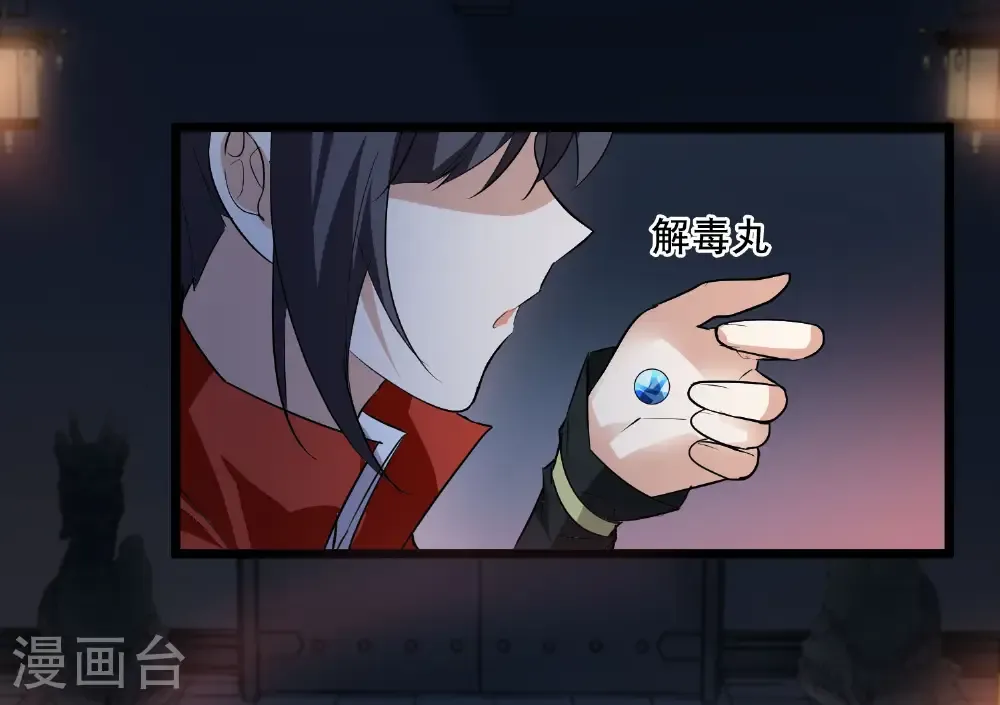 第582话 绝地营救4 第35页