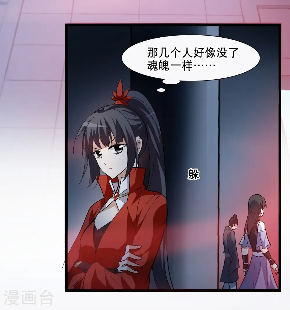 第582话 绝地营救4 第37页