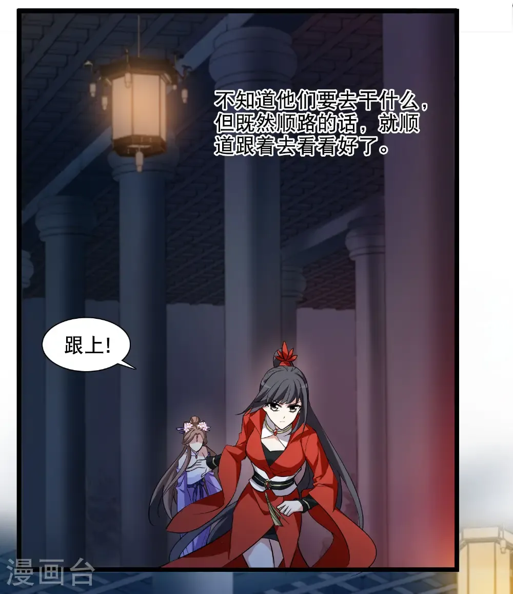 第582话 绝地营救4 第39页