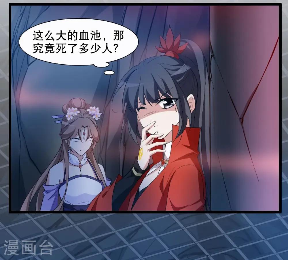 第583话 绝地营救5 第8页