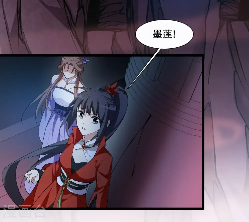 第583话 绝地营救5 第10页