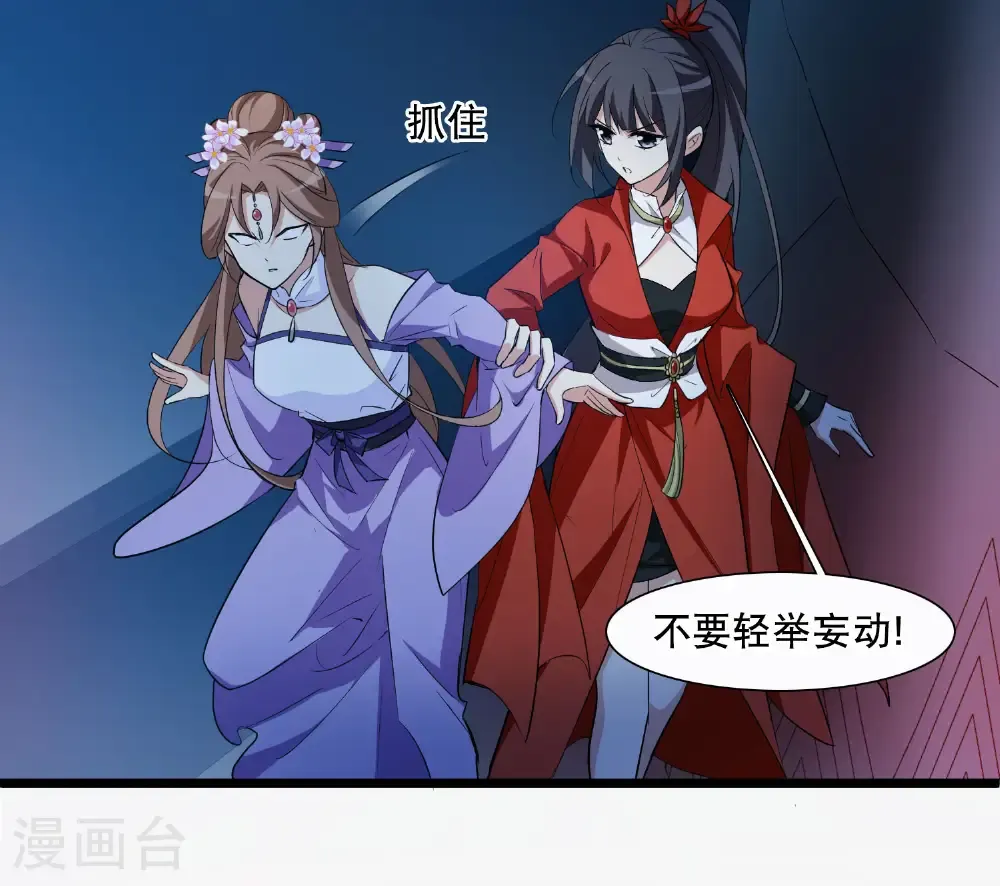 第583话 绝地营救5 第12页
