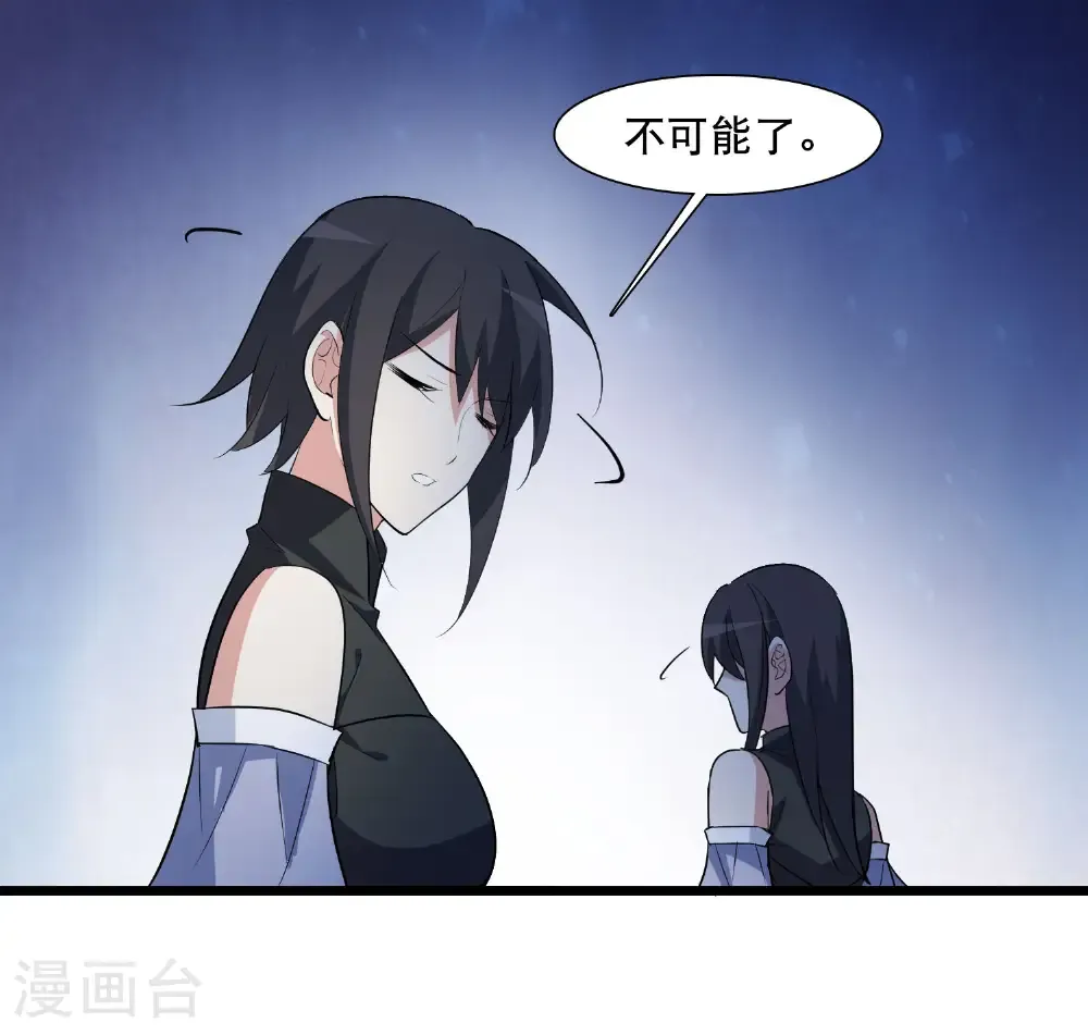 第583话 绝地营救5 第19页
