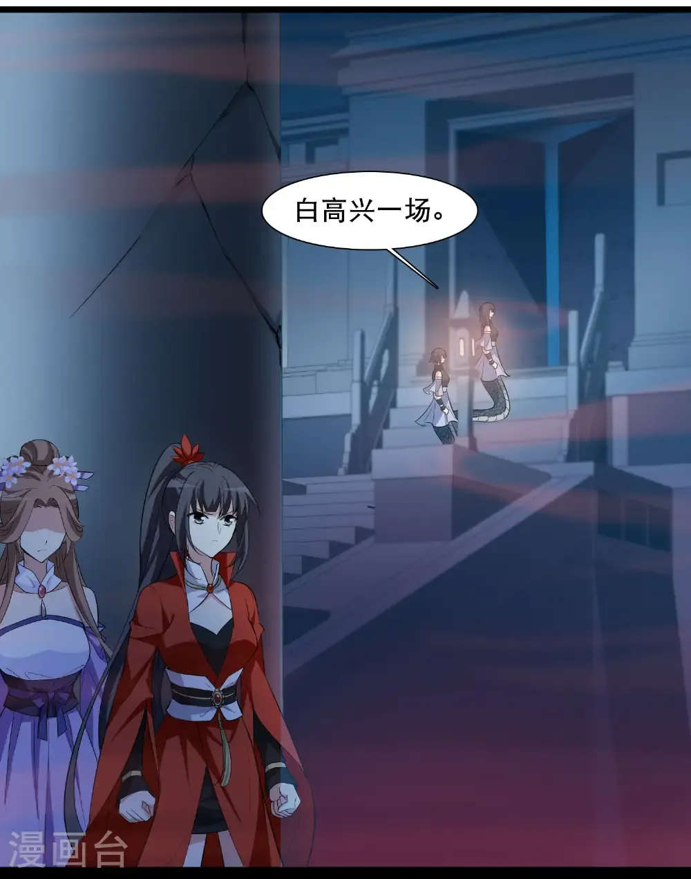 第583话 绝地营救5 第20页