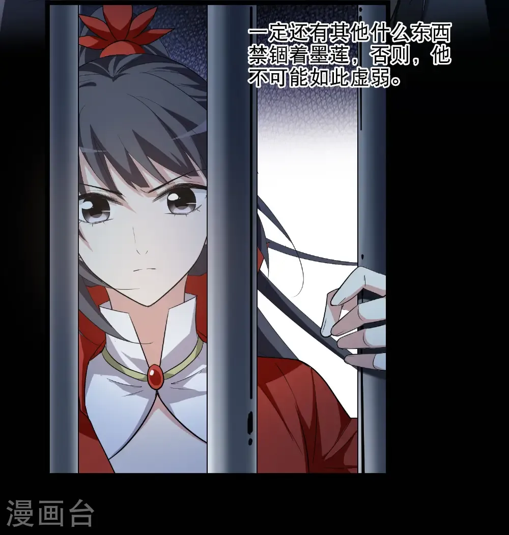 第583话 绝地营救5 第30页