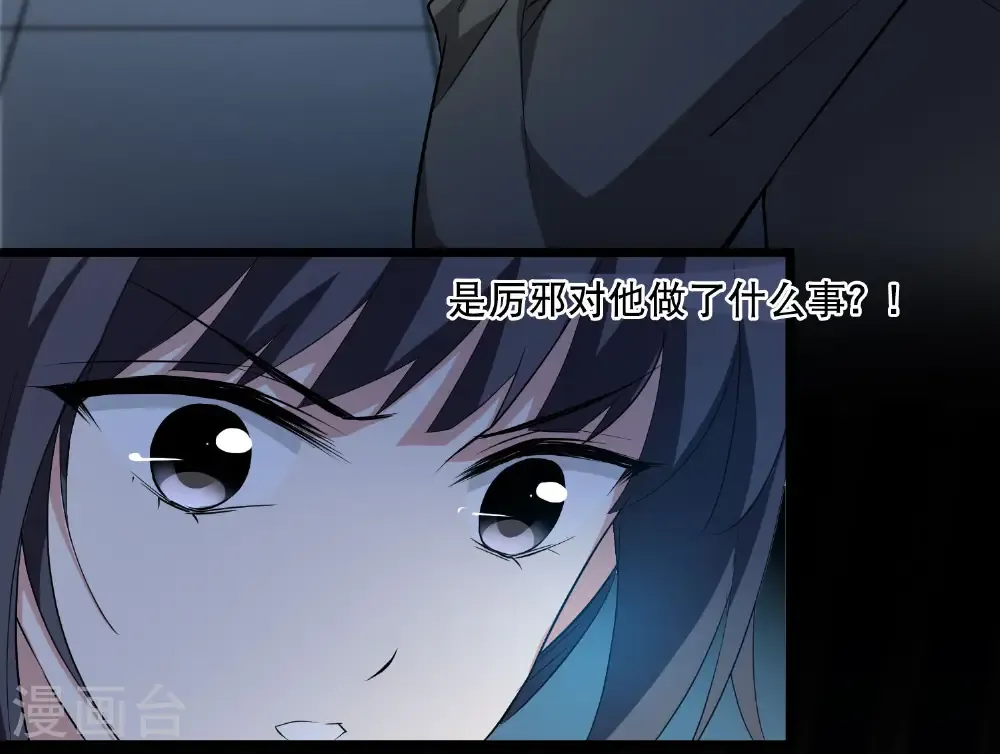 第583话 绝地营救5 第35页