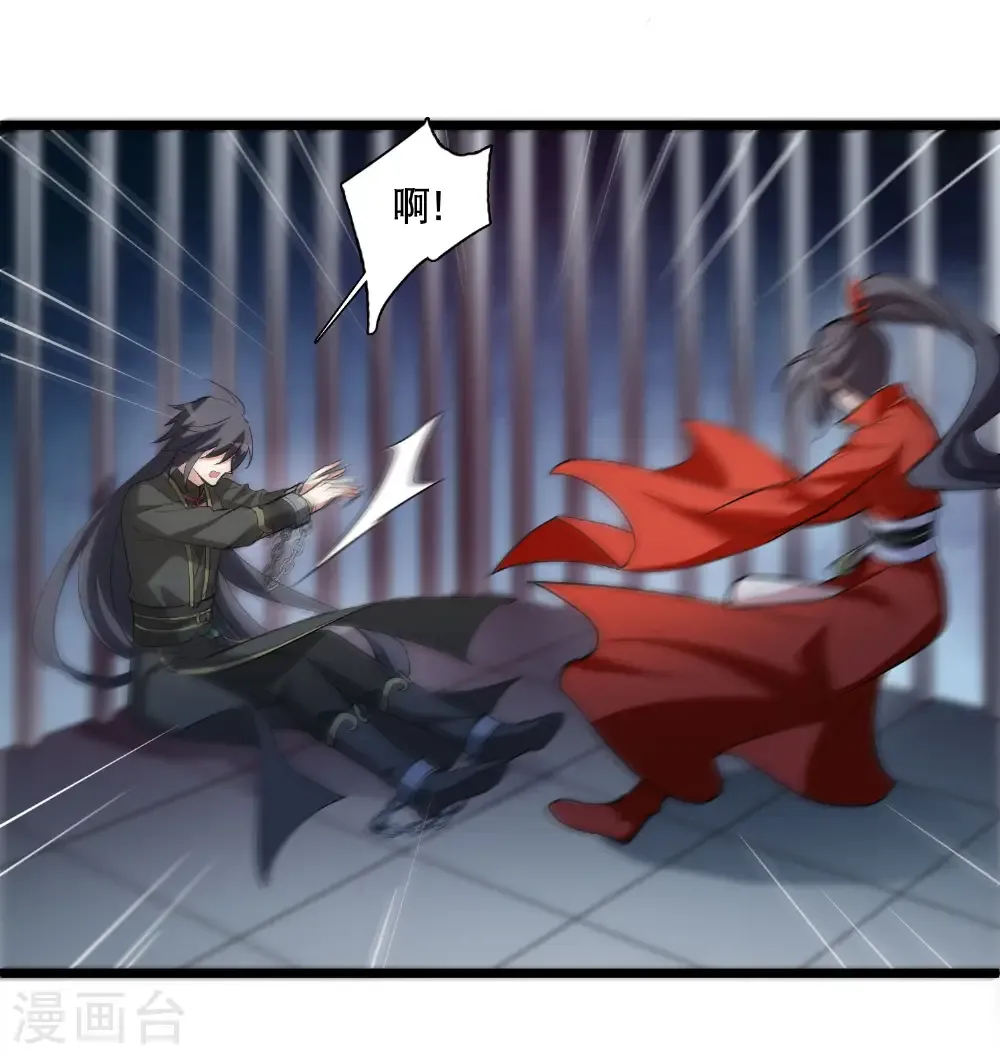 第583话 绝地营救5 第38页
