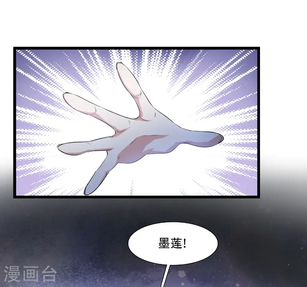 第583话 绝地营救5 第40页