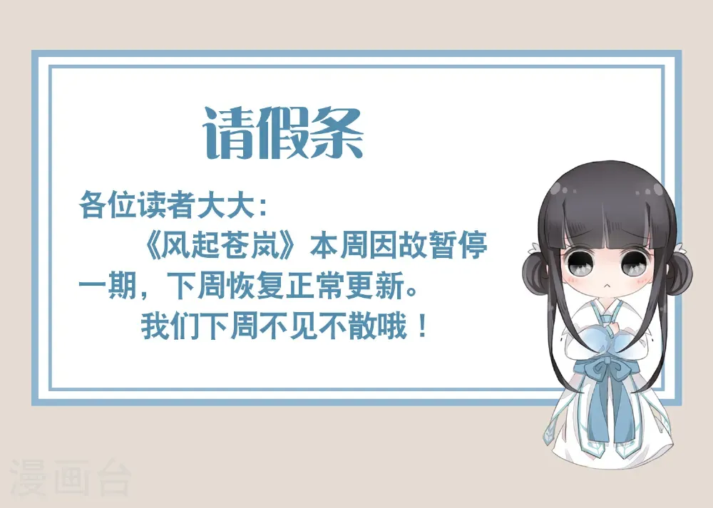 2月16日请假条 第1页