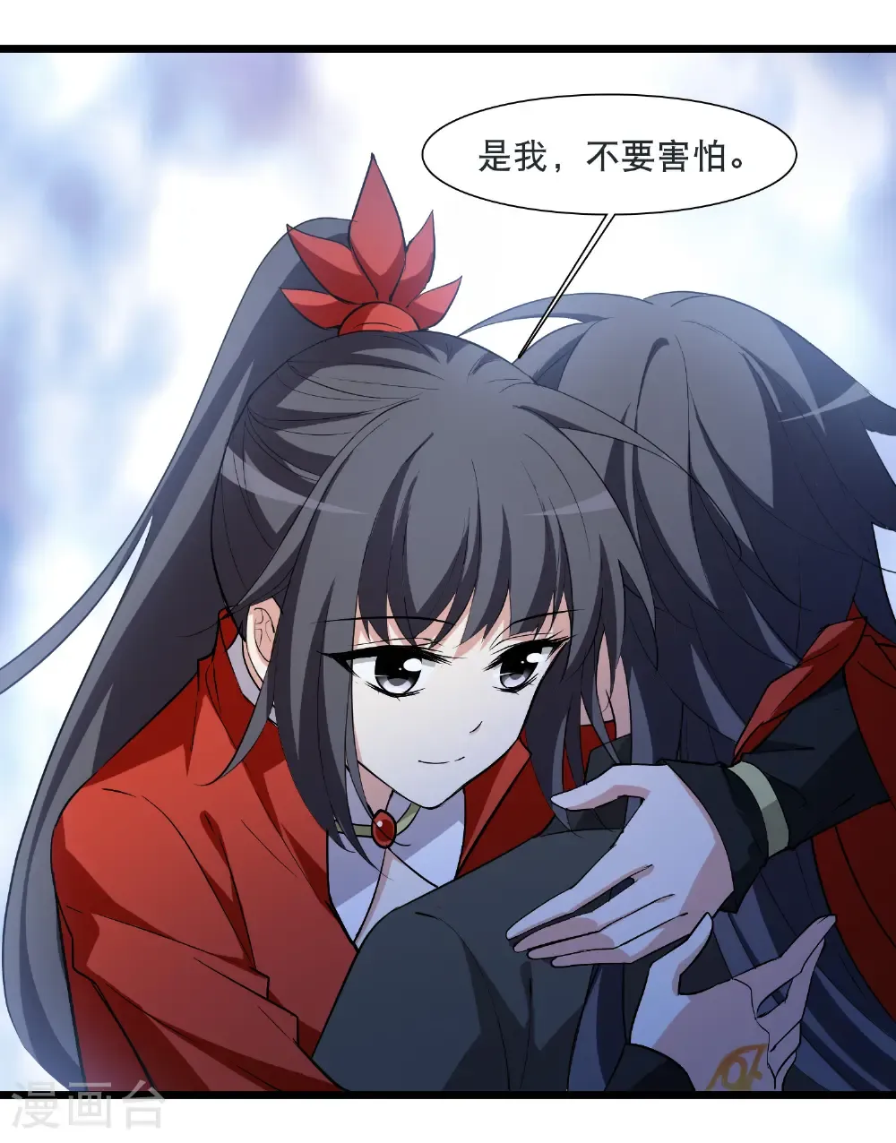 第584话 绝地营救6 第4页