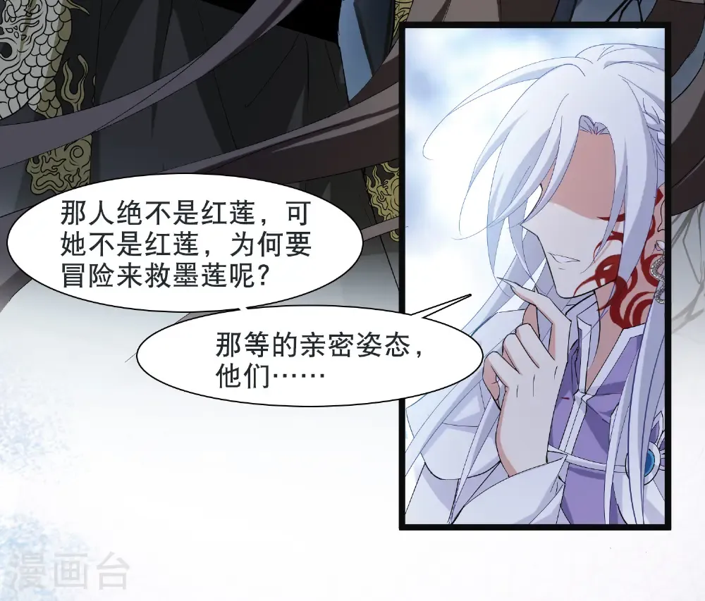 第584话 绝地营救6 第24页
