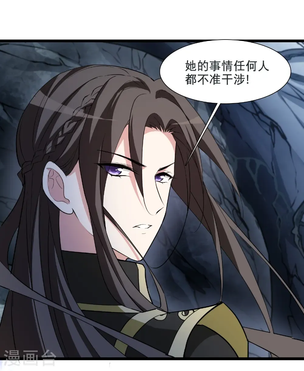 第584话 绝地营救6 第30页