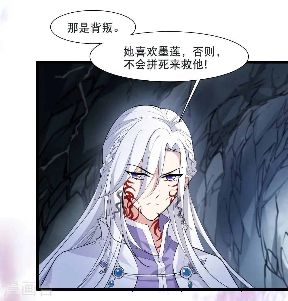 第584话 绝地营救6 第31页