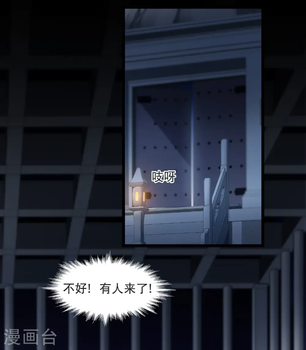 第584话 绝地营救6 第35页