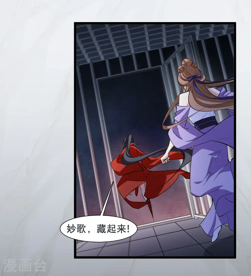 第584话 绝地营救6 第37页