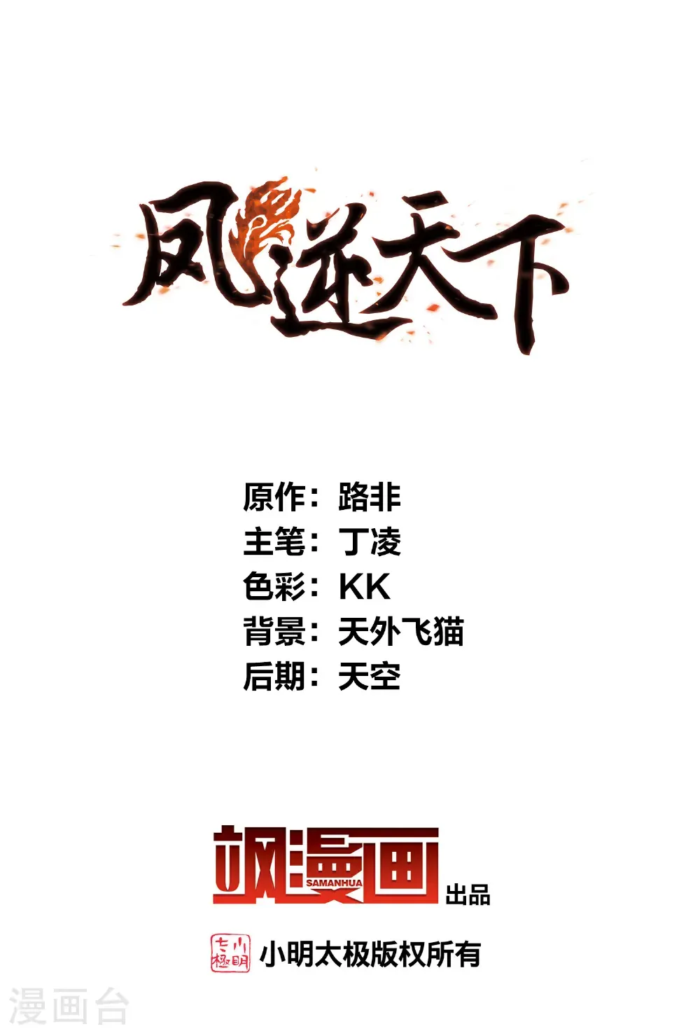 第585话 亲手斩断1 第2页