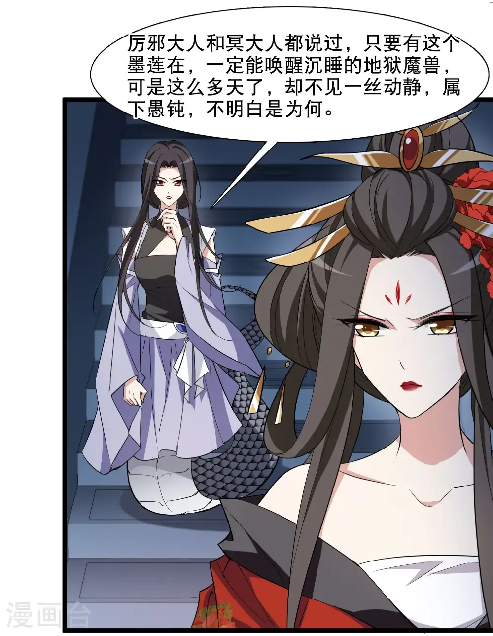 第585话 亲手斩断1 第8页