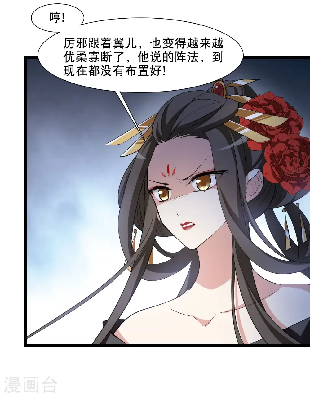 第585话 亲手斩断1 第9页
